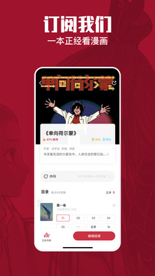 一本漫画app官方最新版v3.2.0