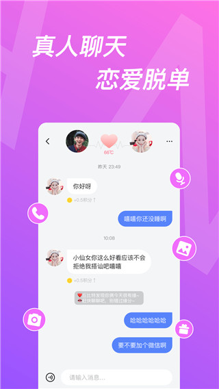 千缘app安卓版最新