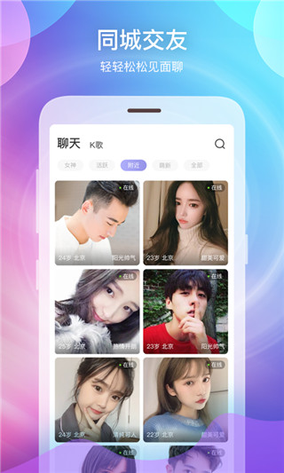 享玩交友赚钱版最新