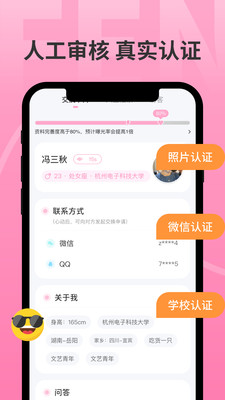 分配对象app官方最新版v1.7.5