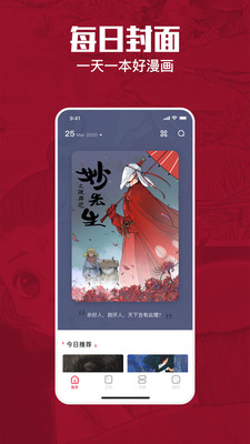 一本漫画app官方最新版v3.2.0