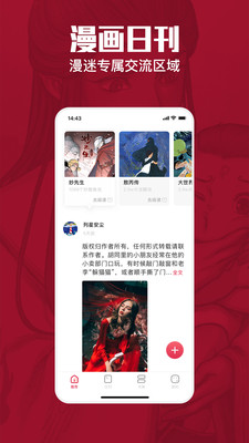 一本漫画app官方最新版v3.2.0
