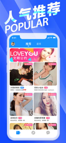 聊呗极速版苹果版