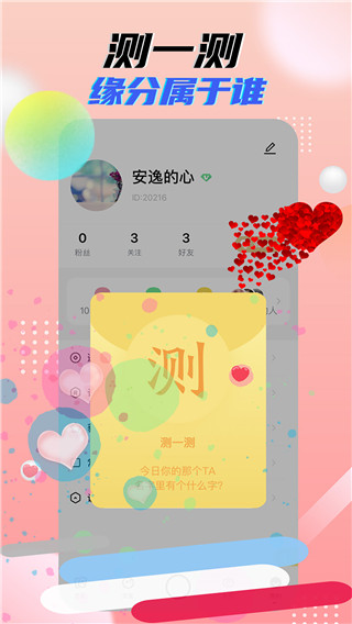 星派app苹果版ios