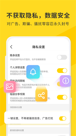 土豆聊天安卓最新版本v2.17