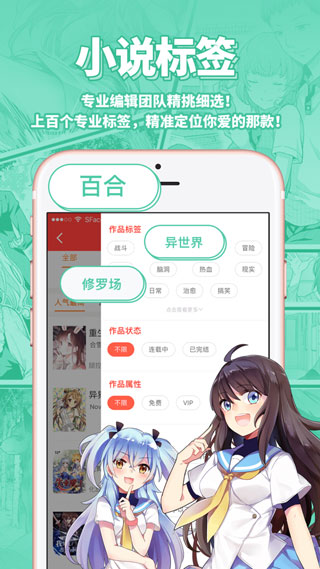 菠萝包轻小说免费破解版ios