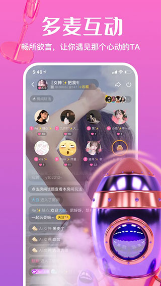 怦怦星球最新版安卓