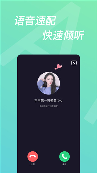 千缘app安卓版最新