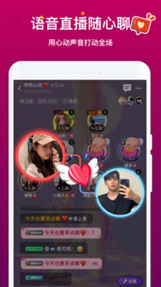 音遇无限刷钻石软件