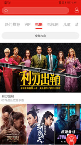 长城tv安卓版手机端