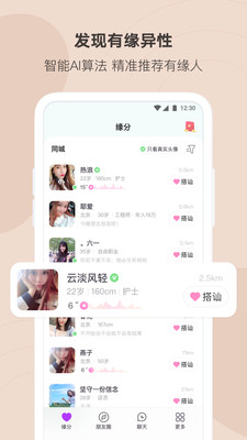 陌多多app官方版v1.6.3_1