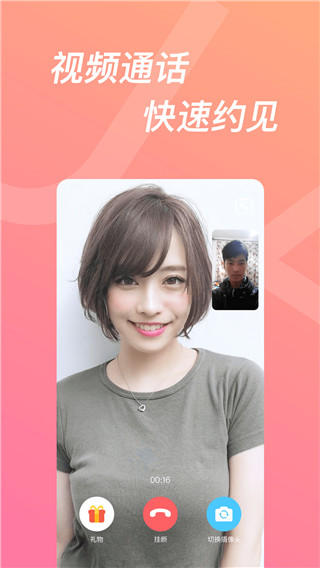 千缘app安卓版最新
