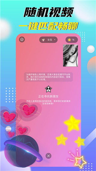 星派app苹果版ios