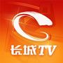 长城tv安卓版手机端