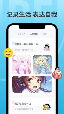 分配对象app官方最新版v1.7.5