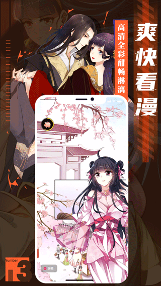 全面漫画无广告安卓版