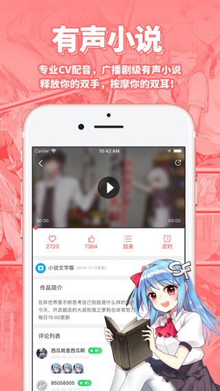 菠萝包轻小说免费破解版ios