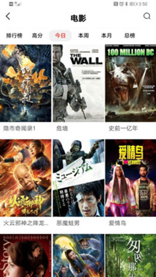 长城tv安卓版手机端