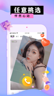 蜜港交友app安卓版v1.0.0