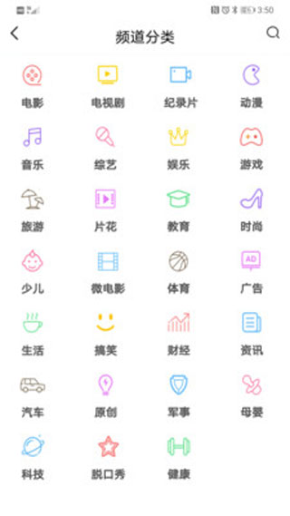 长城tv安卓版手机端