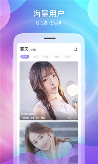 享玩交友赚钱版最新