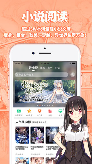 菠萝包轻小说免费破解版ios