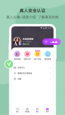 陌多多app官方版v1.6.3_1