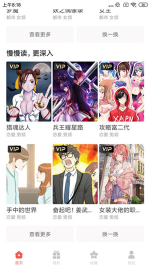 百度漫画无限漫豆最新版