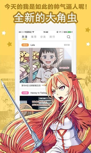 大角虫漫画app永久vipios