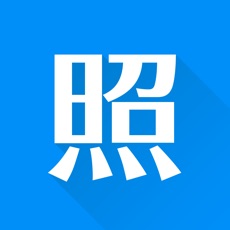 智能证件照app破解版v2.2.0网盘资源