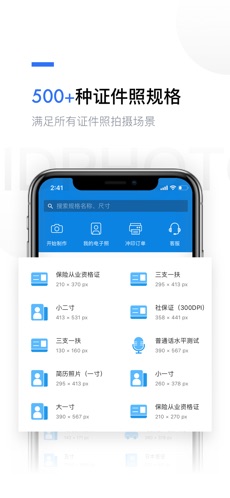 智能证件照app破解版v2.2.0网盘资源