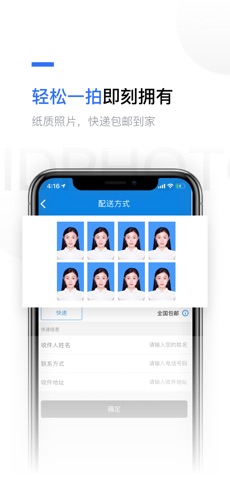智能证件照app破解版v2.2.0网盘资源