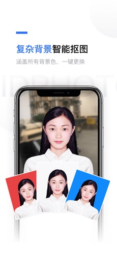 智能证件照app破解版v2.2.0网盘资源