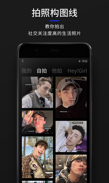 型男相机app安卓版免费v3.8.7