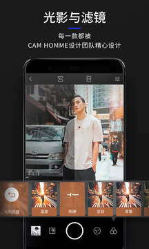 型男相机app安卓版免费v3.8.7