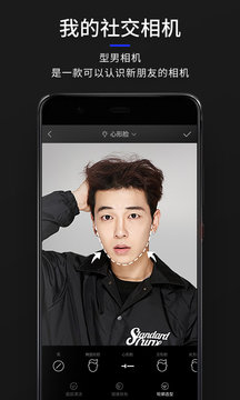 型男相机app安卓版免费v3.8.7