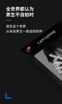 型男相机app安卓版免费v3.8.7