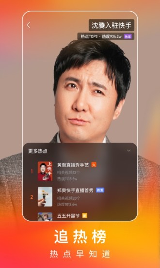 快手2025新版火爆视频分享App