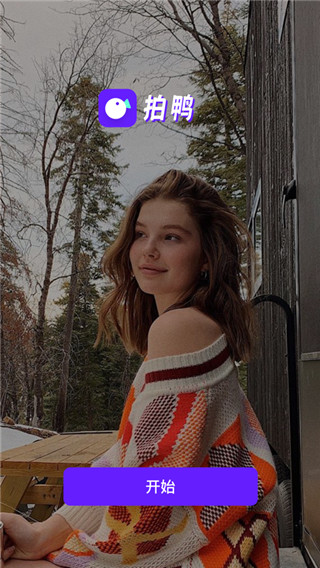 拍鸭app安卓版v1.0