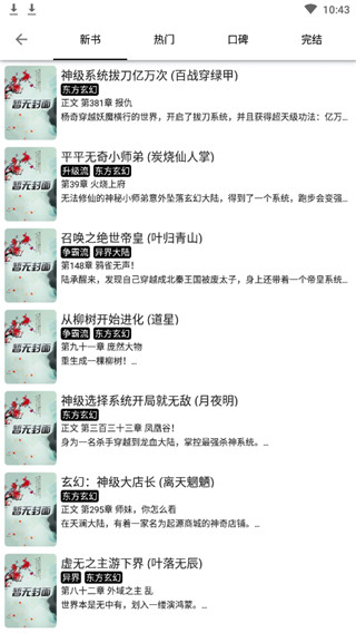 海棠书屋无广告版最新