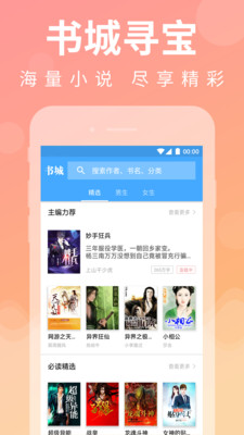 多读免费阅读小说最新版
