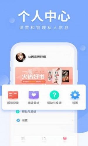 狐狐小说App无限阅读最新版
