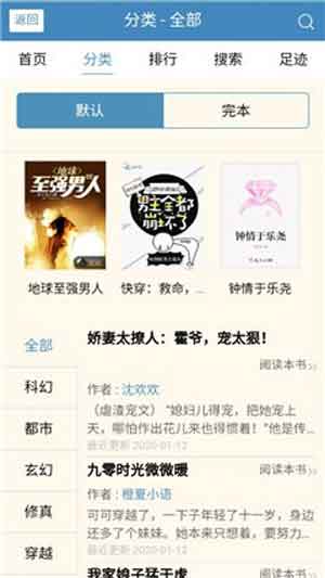 三九书屋在线阅读免费版