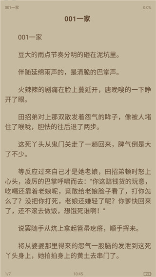 海棠书屋无广告版最新