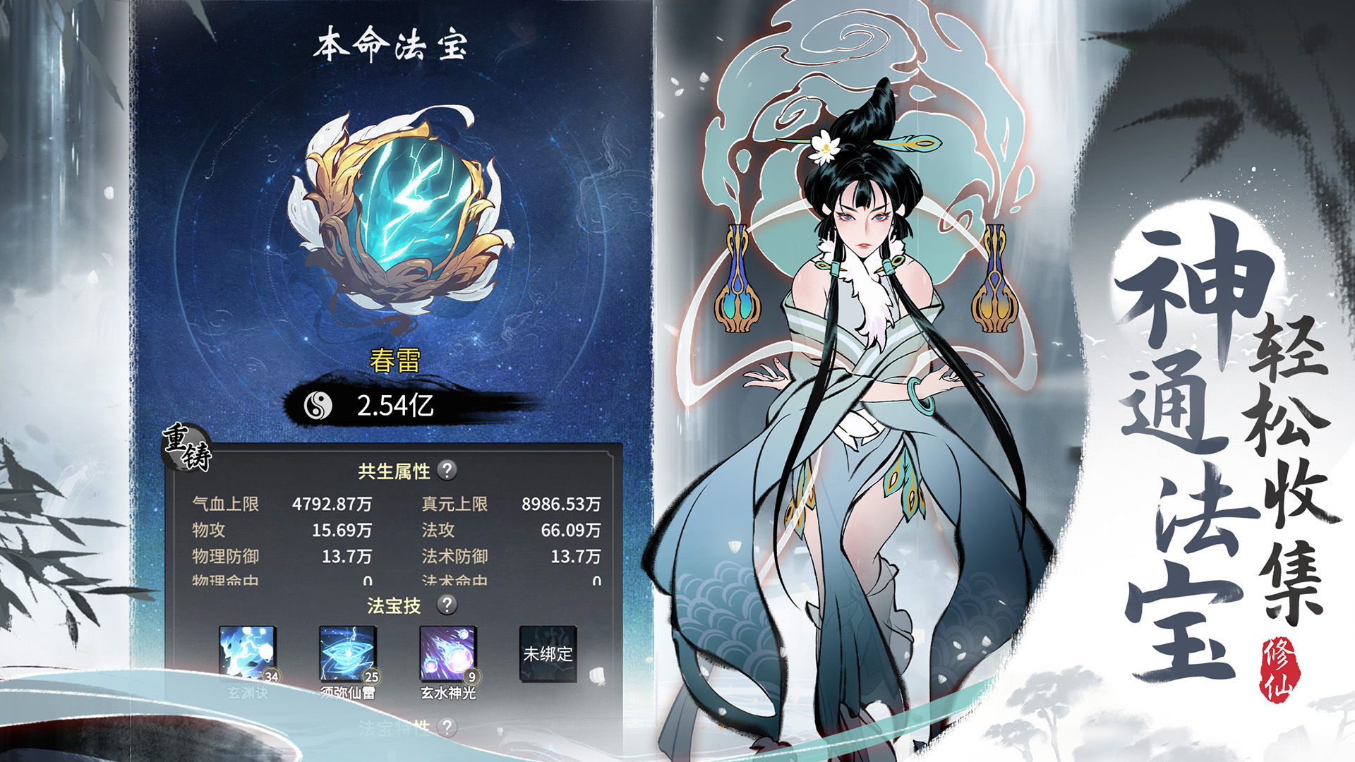一念逍遥手游敦煌联动最新版v1.0.21063001