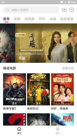 蓝果影视app破解版无限观看