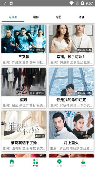 极云影视app破解版无限观看百度云