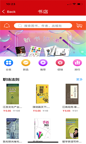 百草园免费阅读安卓版