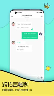 Togoo社交app最新版v1.0.8