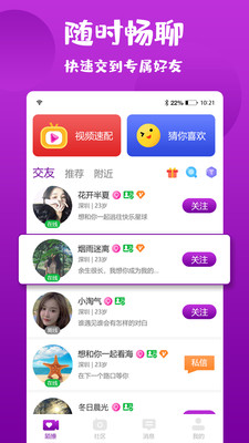 陌撩app永久破解版v1.0.9最新版